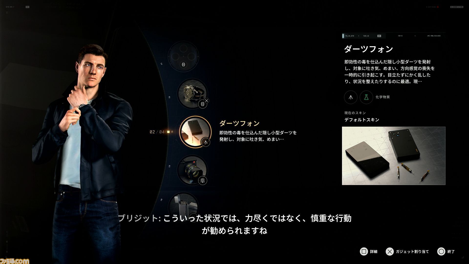 007 ファーストライト』は若きボンドを描く、スパイアクションの決定版