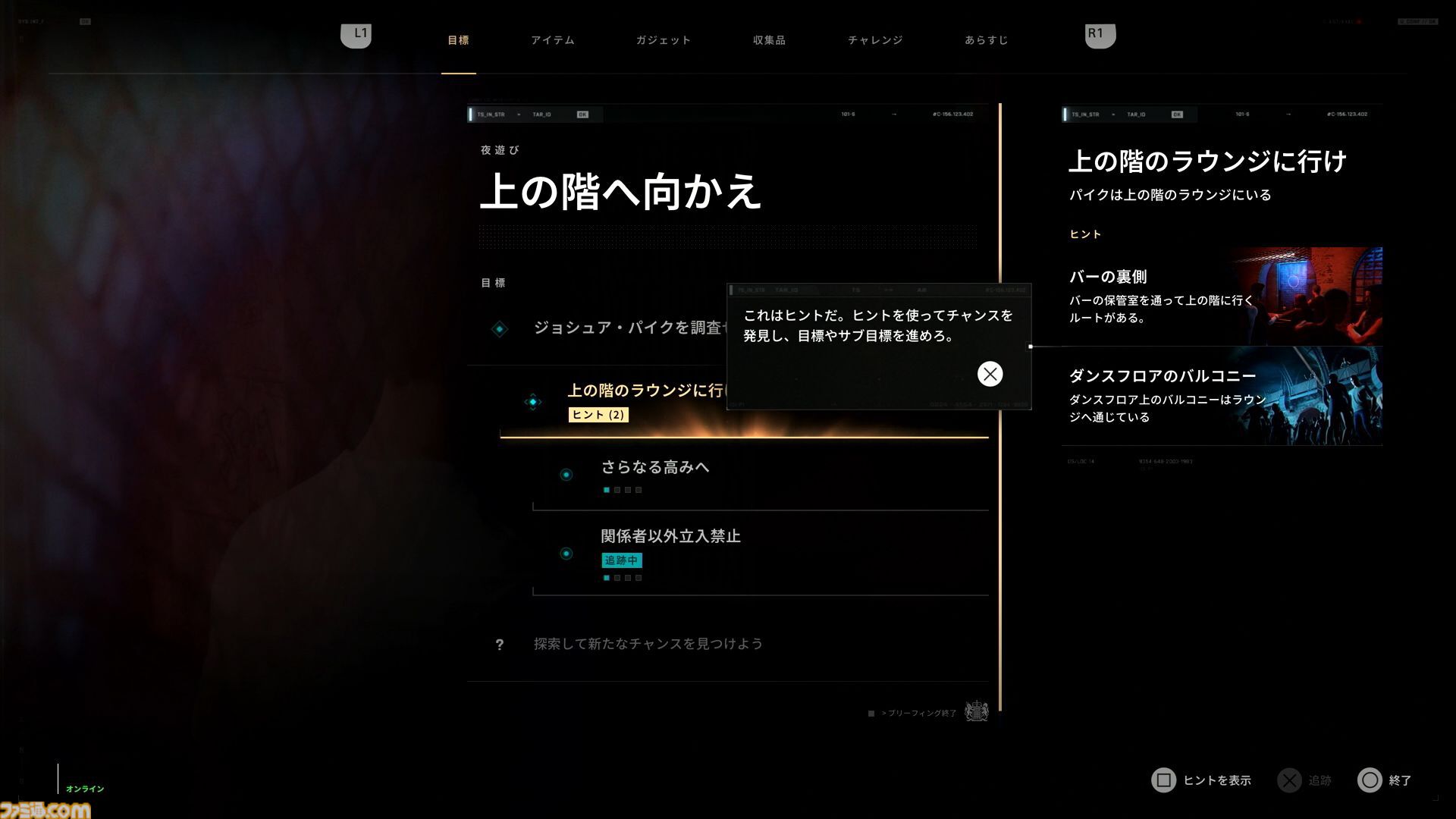 『007 ファーストライト』は若きボンドを描く、スパイアクションの決定版。潜入・捜査・ガジェット・ロマンス・カーチェイス！『007』を詰め込み、高いリトライ性も誇る【レビュー】