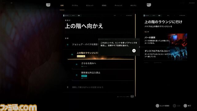 『007 ファーストライト』は若きボンドを描く、スパイアクションの決定版。潜入・捜査・ガジェット・ロマンス・カーチェイス！『007』を詰め込み、高いリトライ性も誇る【レビュー】
