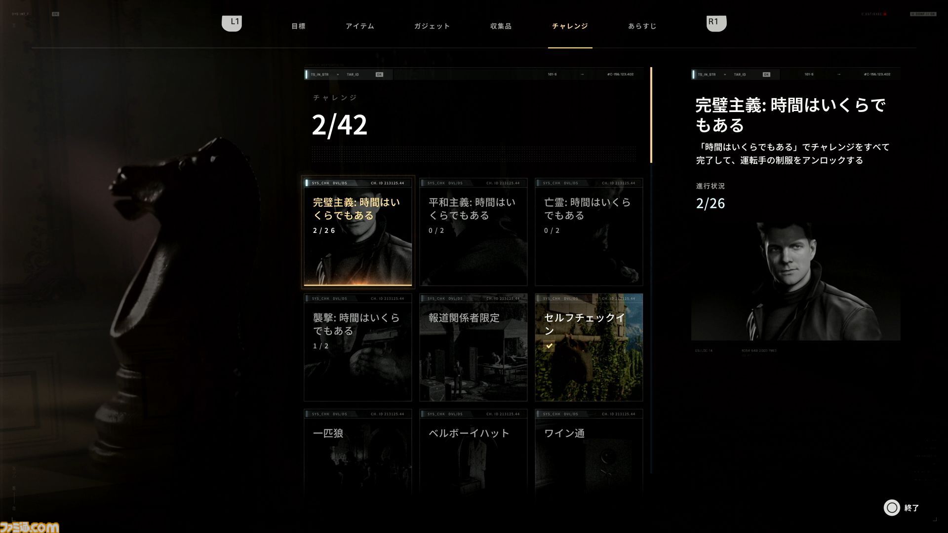 『007 ファーストライト』は若きボンドを描く、スパイアクションの決定版。潜入・捜査・ガジェット・ロマンス・カーチェイス！『007』を詰め込み、高いリトライ性も誇る【レビュー】
