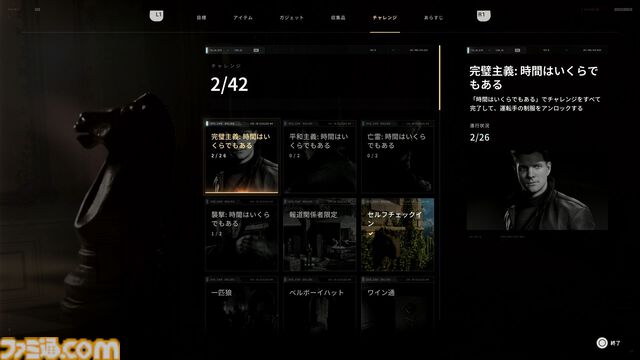 『007 ファーストライト』は若きボンドを描く、スパイアクションの決定版。潜入・捜査・ガジェット・ロマンス・カーチェイス！『007』を詰め込み、高いリトライ性も誇る【レビュー】