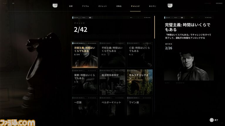 『007 ファーストライト』は若きボンドを描く、スパイアクションの決定版。潜入・捜査・ガジェット・ロマンス・カーチェイス!『007』を詰め込み、高いリトライ性も誇る【レビュー】