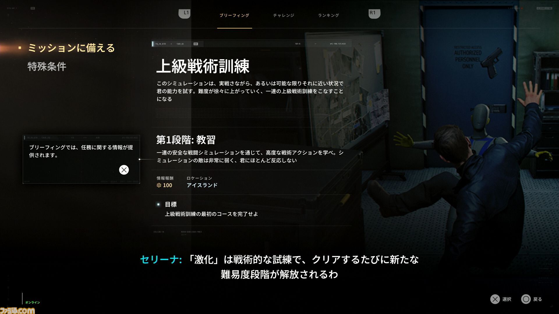 『007 ファーストライト』は若きボンドを描く、スパイアクションの決定版。潜入・捜査・ガジェット・ロマンス・カーチェイス！『007』を詰め込み、高いリトライ性も誇る【レビュー】
