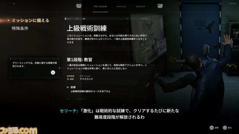 『007 ファーストライト』は若きボンドを描く、スパイアクションの決定版。潜入・捜査・ガジェット・ロマンス・カーチェイス!『007』を詰め込み、高いリトライ性も誇る【レビュー】