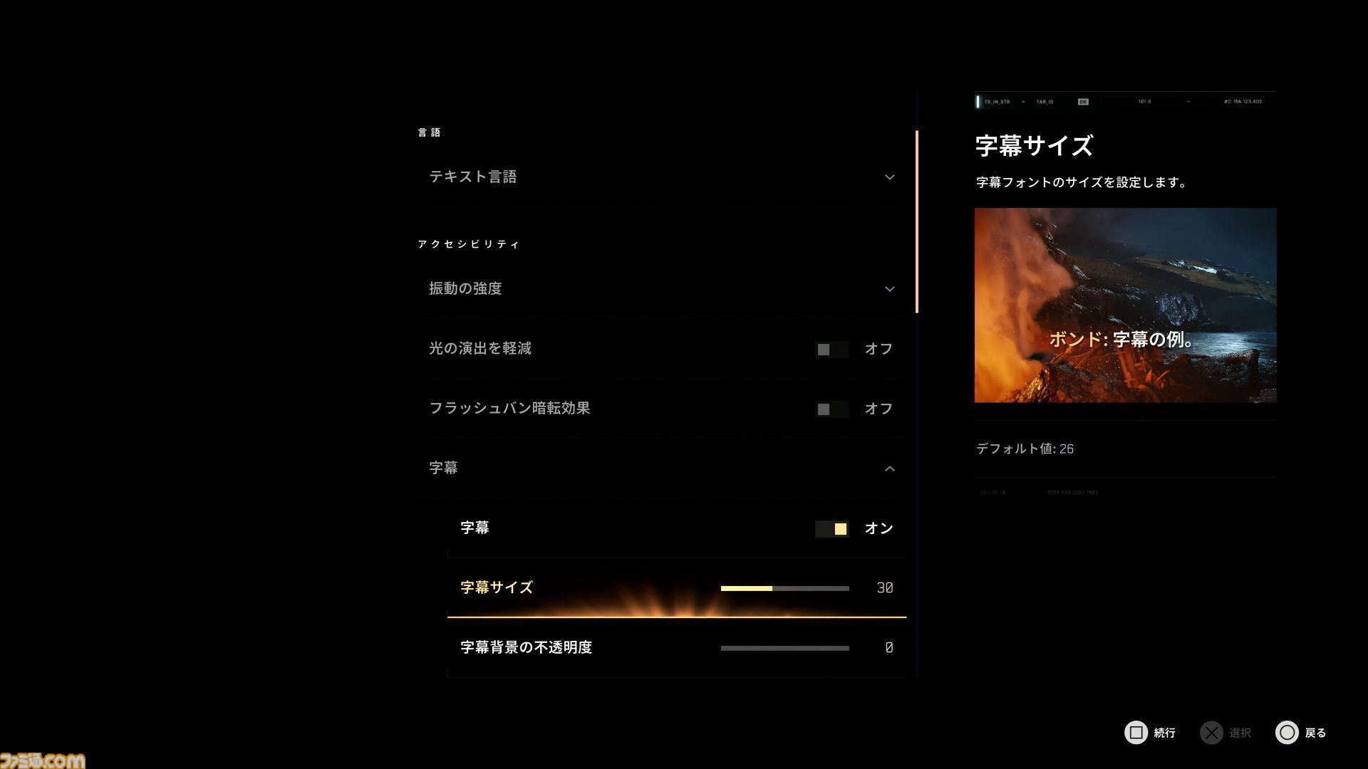 『007 ファーストライト』は若きボンドを描く、スパイアクションの決定版。潜入・捜査・ガジェット・ロマンス・カーチェイス！『007』を詰め込み、高いリトライ性も誇る【レビュー】