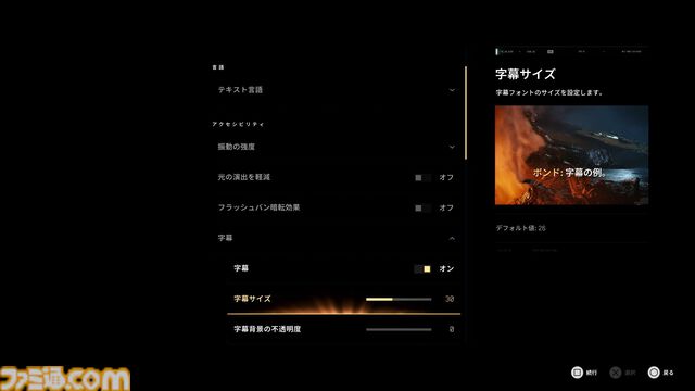 『007 ファーストライト』は若きボンドを描く、スパイアクションの決定版。潜入・捜査・ガジェット・ロマンス・カーチェイス！『007』を詰め込み、高いリトライ性も誇る【レビュー】