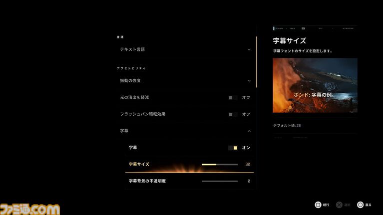 『007 ファーストライト』は若きボンドを描く、スパイアクションの決定版。潜入・捜査・ガジェット・ロマンス・カーチェイス!『007』を詰め込み、高いリトライ性も誇る【レビュー】