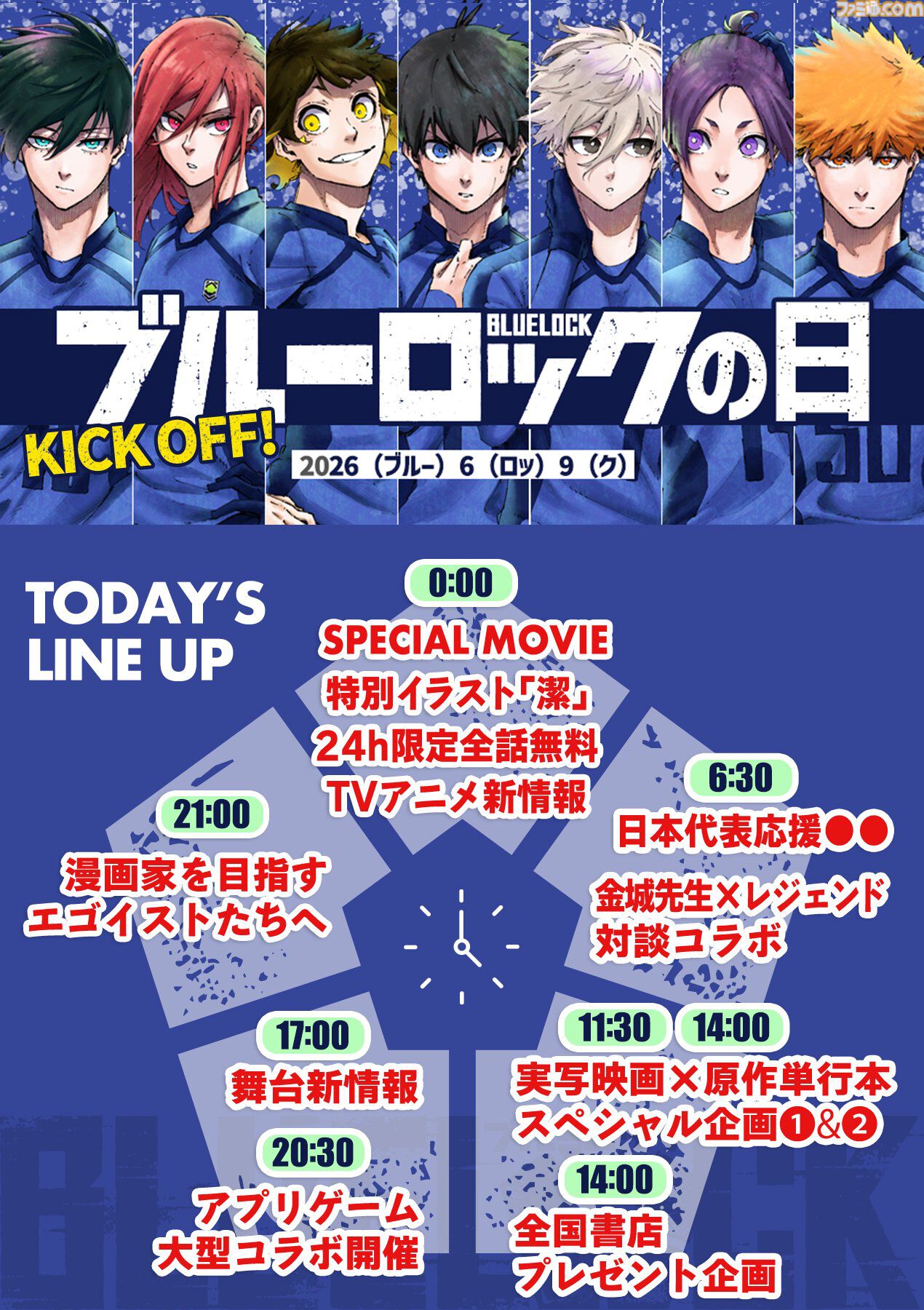 ブルーロック 漫画 全巻セット ブルーロック 1-37巻 EPISODE凪 1-8巻 全巻