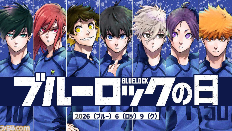 ブルーロック』アニメ3期の超ティザービジュアル解禁。潔世一と