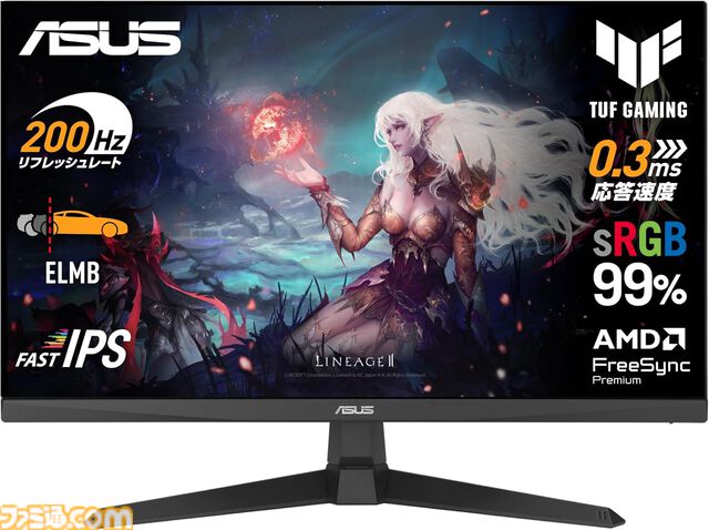 【Amazonタイムセール】ASUSゲーミングモニターが24800円→13980円（44％オフ）。AnkerピカチュウUSB-Cケーブルは23%オフ、十六茶24本セットは35%オフ