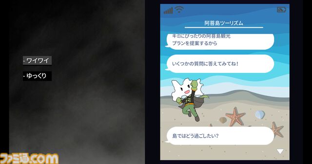 クトゥルフ神話アドベンチャー『Cthulhu Mythos ADV 呪禍に沈む島』2024年夏発売決定。瀬戸内海を舞台に主人公が呪いを解くため謎を追う。体験版が本日（6/11）より配信した