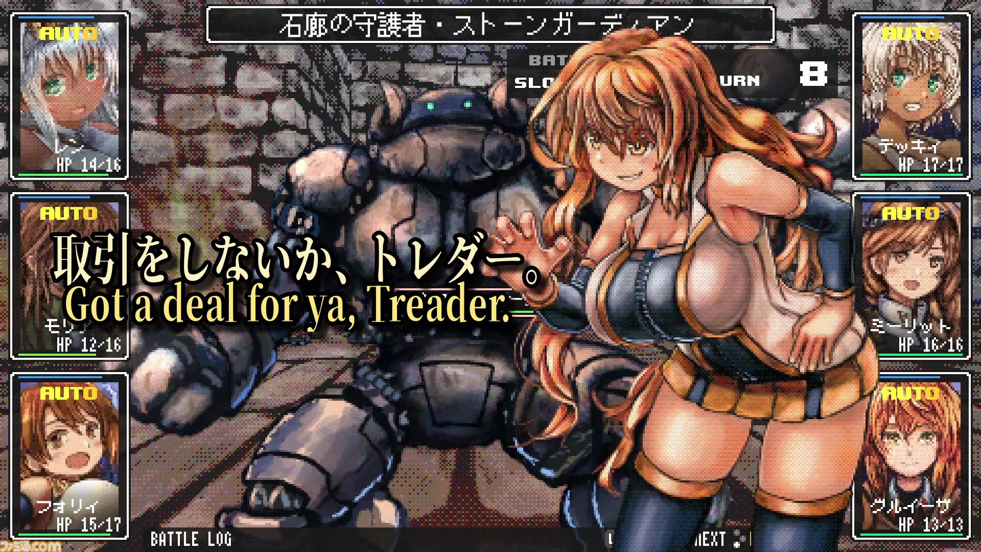 『ダンジョントレダーズ』好きな画像で自分だけのパーティが作れるダンジョンRPGのトレーラーが公開。キャラクターのグラフィックを好きなように変更してダンジョン探索