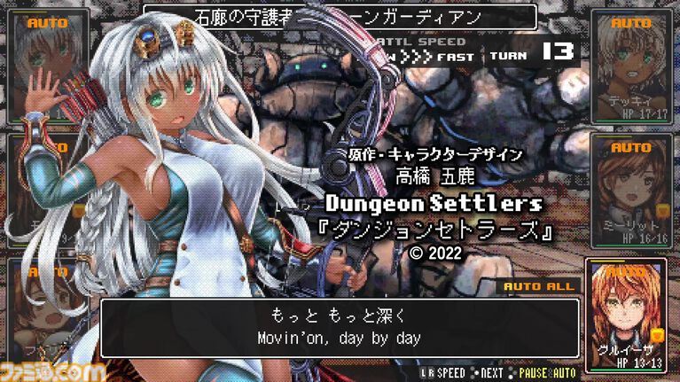 『ダンジョントレダーズ』好きな画像で自分だけのパーティが作れるダンジョンRPGのトレーラーが公開。キャラクターのグラフィックを好きなように変更してダンジョン探索