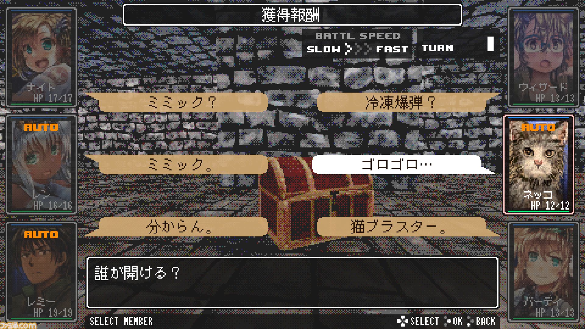 『ダンジョントレダーズ』好きな画像で自分だけのパーティが作れるダンジョンRPGのトレーラーが公開。キャラクターのグラフィックを好きなように変更してダンジョン探索
