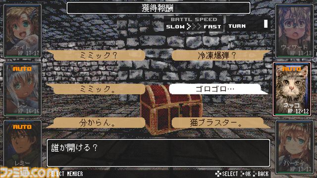 『ダンジョントレダーズ』好きな画像で自分だけのパーティが作れるダンジョンRPGのトレーラーが公開。キャラクターのグラフィックを好きなように変更してダンジョン探索