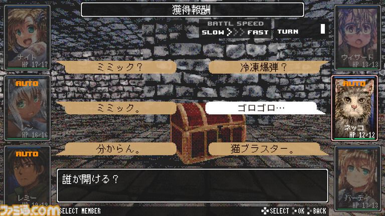 『ダンジョントレダーズ』好きな画像で自分だけのパーティが作れるダンジョンRPGのトレーラーが公開。キャラクターのグラフィックを好きなように変更してダンジョン探索