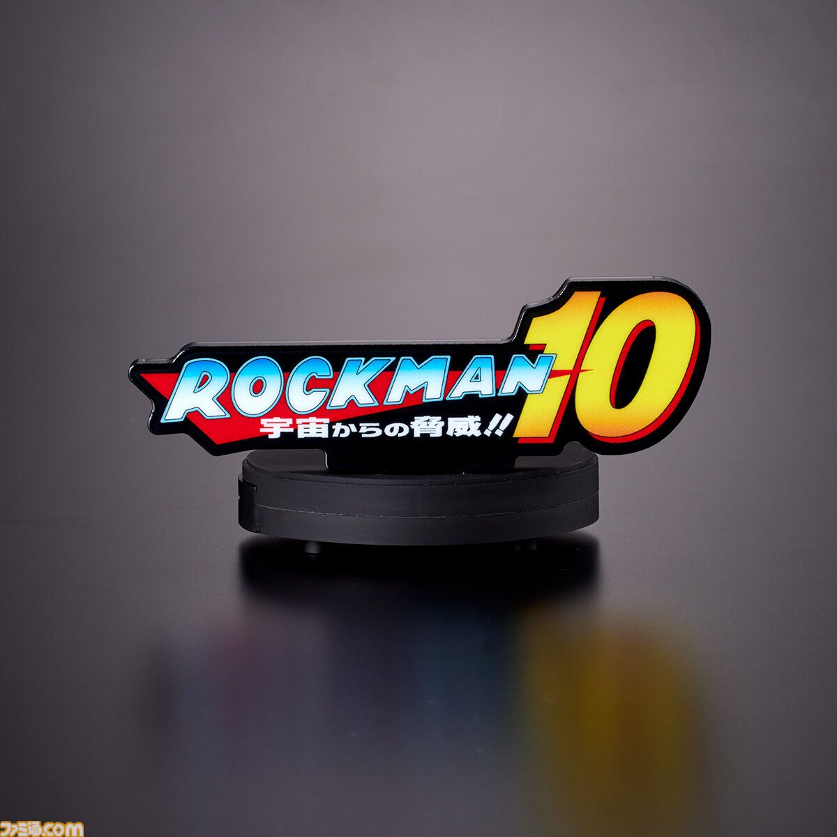 『ロックマン』BGMが流れるアクリルロゴディスプレイが予約開始。第1作から『11』までのタイトルロゴをそれぞれの音楽とともに飾れる