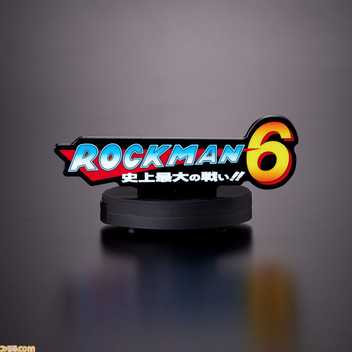 『ロックマン』BGMが流れるアクリルロゴディスプレイが予約開始。第1作から『11』までのタイトルロゴをそれぞれの音楽とともに飾れる