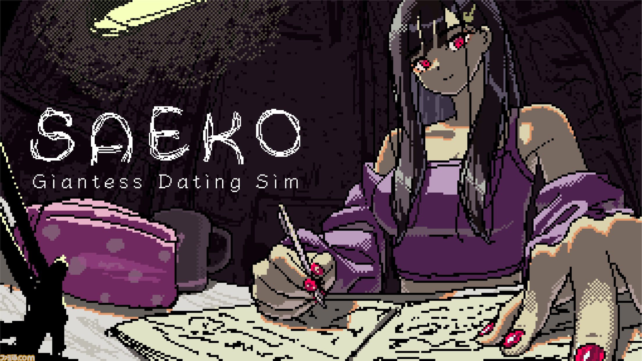 巨大少女に生殺与奪の権を握られる『SAEKO: Giantess Dating  Sim』体験版が配信開始。少女の機嫌を損ねたら即死のアドベンチャーゲーム | ゲーム・エンタメ最新情報のファミ通.com