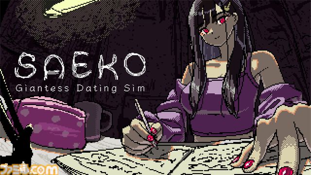 巨大少女に生殺与奪の権を握られる『SAEKO: Giantess Dating Sim』体験版が配信開始。少女の機嫌を損ねたら即死のアドベンチャーゲーム