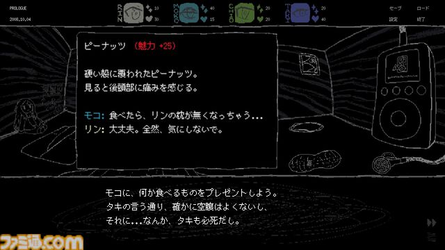 巨大少女に生殺与奪の権を握られる『SAEKO: Giantess Dating Sim』体験版が配信開始。少女の機嫌を損ねたら即死のアドベンチャーゲーム