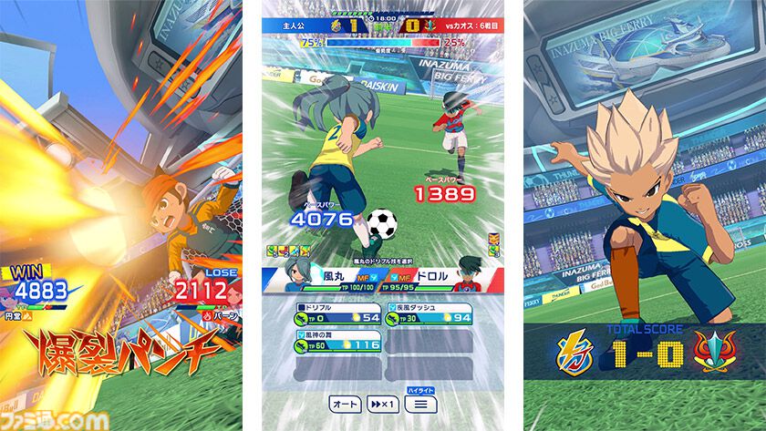 イナズマイレブン クロス』本日（6/9）サービス開始！ シンプル操作の