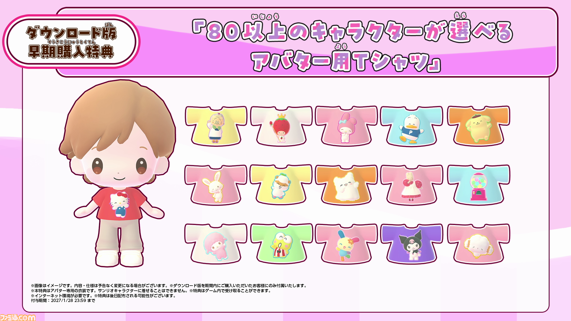 “Sanrio Games”第1弾『サンリオ パーティランド』をこれからも長く続いていく作品にしたい。145以上のキャラが3D化！ サンリオフェス2026で試遊も【開発インタビュー】