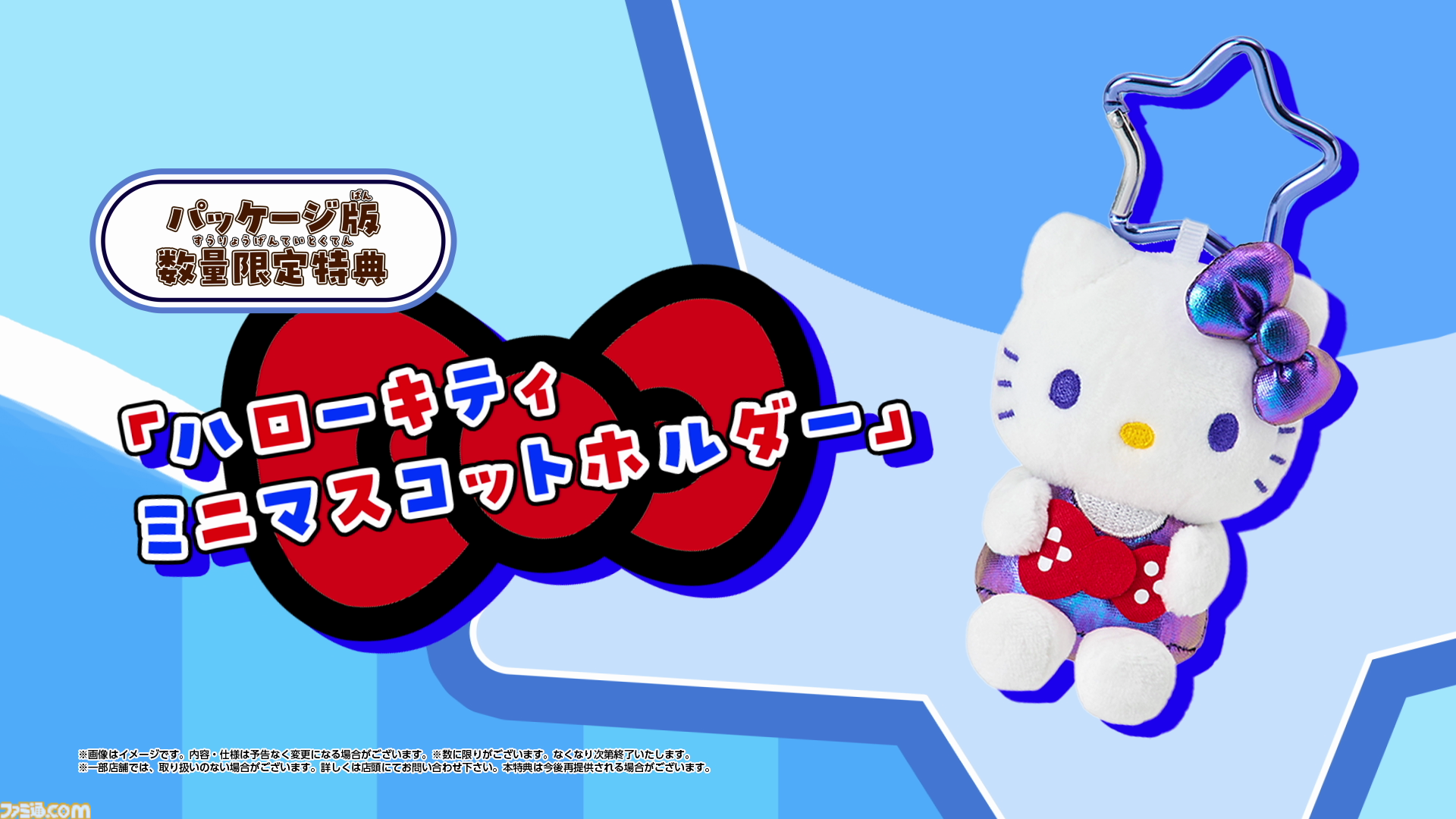“Sanrio Games”第1弾『サンリオ パーティランド』をこれからも長く続いていく作品にしたい。145以上のキャラが3D化！ サンリオフェス2026で試遊も【開発インタビュー】