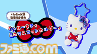 “Sanrio Games”第1弾『サンリオ パーティランド』をこれからも長く続いていく作品にしたい。145以上のキャラが3D化！ サンリオフェス2026で試遊も【開発インタビュー】