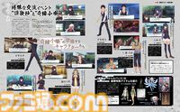 『亰都ザナドゥ -桜花幻舞-』新キービジュアルとともに、亰都で交流を深めるキャラクターたちの姿をキャッチ!!【先出し週刊ファミ通】