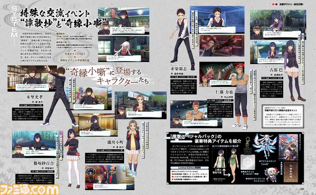 『亰都ザナドゥ -桜花幻舞-』新キービジュアルとともに、亰都で交流を深めるキャラクターたちの姿をキャッチ!!【先出し週刊ファミ通】