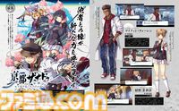 『亰都ザナドゥ -桜花幻舞-』新キービジュアルとともに、亰都で交流を深めるキャラクターたちの姿をキャッチ!!【先出し週刊ファミ通】