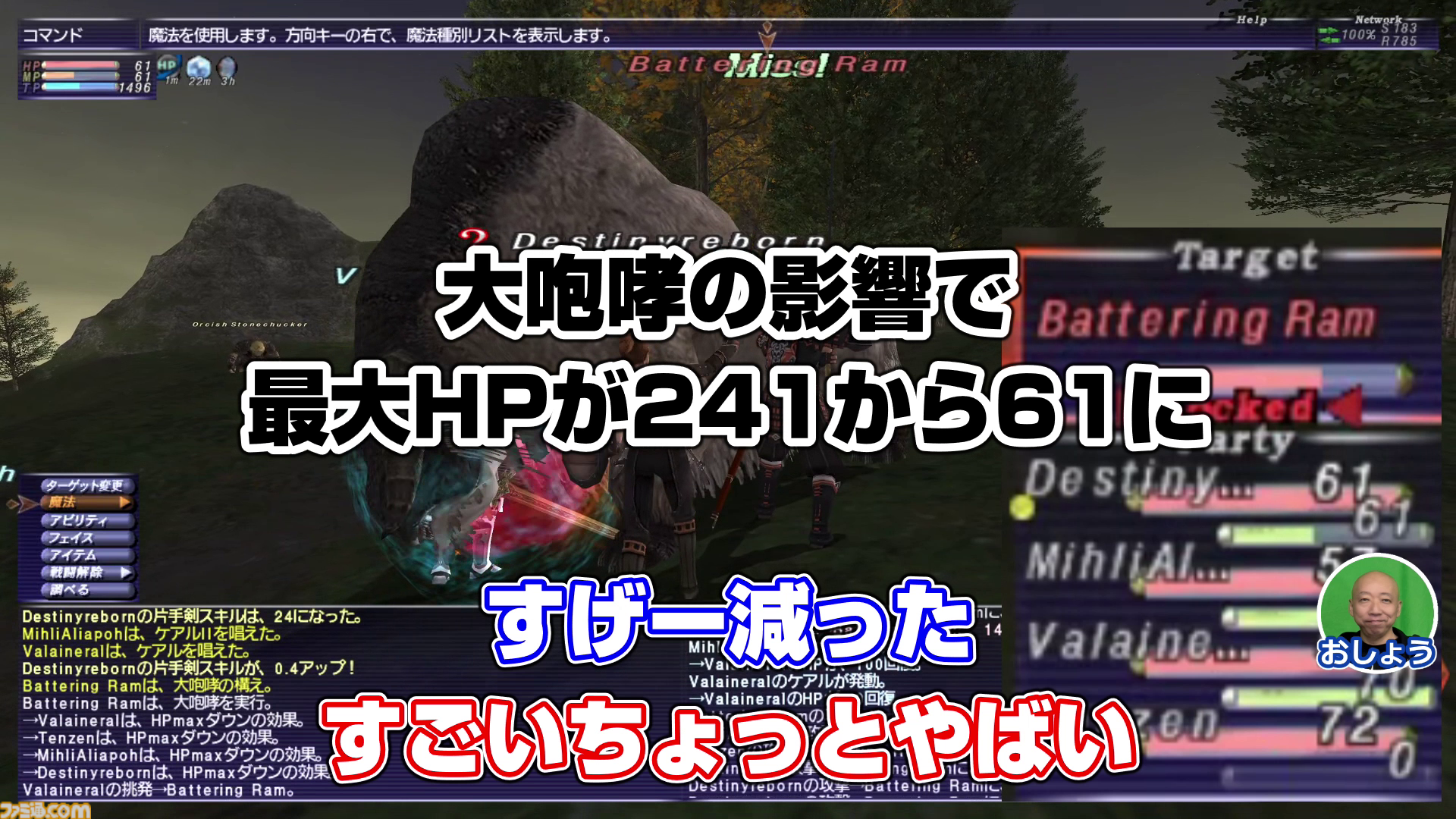 りえこむ、初の戦闘不能……!? 動画“FF11宣伝担当がイチから冒険をはじめてみた”第6回＆連動コラムが公開