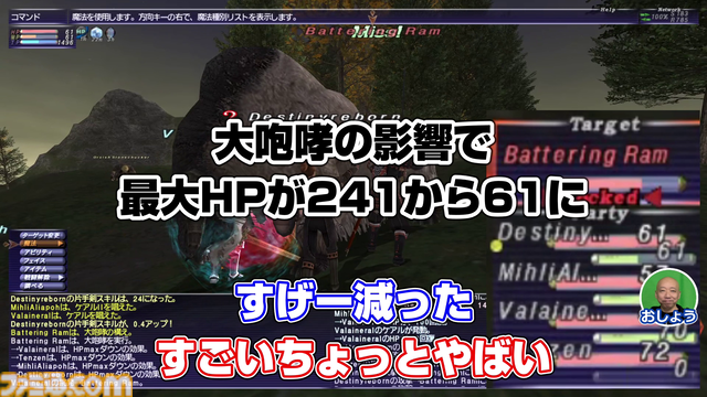 りえこむ、初の戦闘不能……!? 動画“FF11宣伝担当がイチから冒険をはじめてみた”第6回＆連動コラムが公開