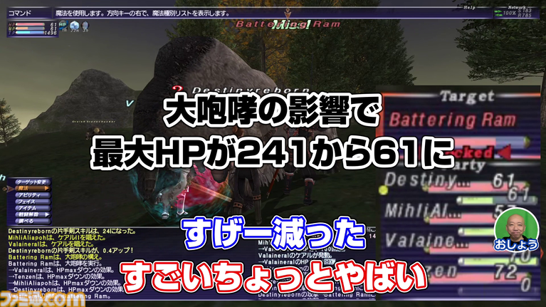 りえこむ、初の戦闘不能……!? 動画“FF11宣伝担当がイチから冒険をはじめてみた”第6回＆連動コラムが公開