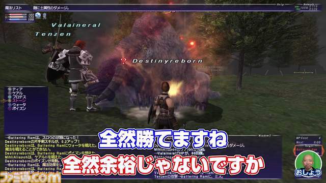 りえこむ、初の戦闘不能……!? 動画“FF11宣伝担当がイチから冒険をはじめてみた”第6回＆連動コラムが公開