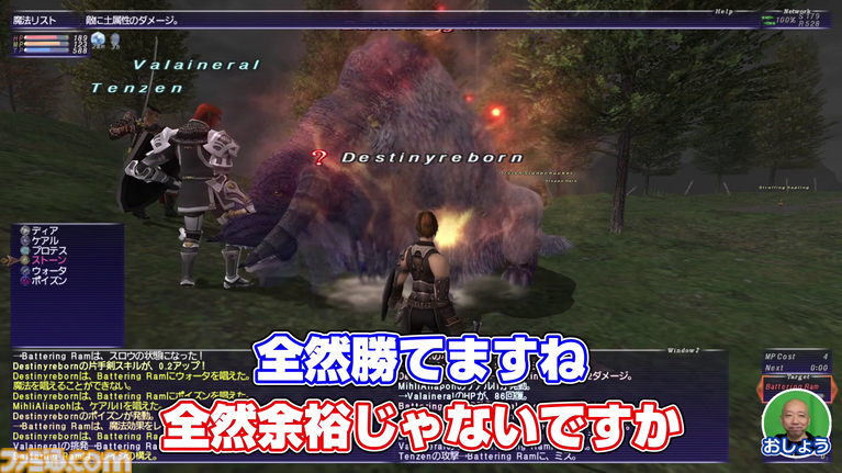 りえこむ、初の戦闘不能……!? 動画“FF11宣伝担当がイチから冒険をはじめてみた”第6回＆連動コラムが公開