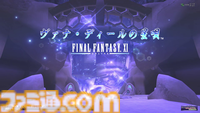 りえこむ、初の戦闘不能……!? 動画“FF11宣伝担当がイチから冒険をはじめてみた”第6回＆連動コラムが公開