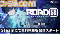 『ROAD59 -新時代任侠特区- 摩天楼モノクロ抗争』Steam体験版が配信開始。仁侠者たちの生き様を描くビジュアルノベル冒頭約2時間を遊べる
