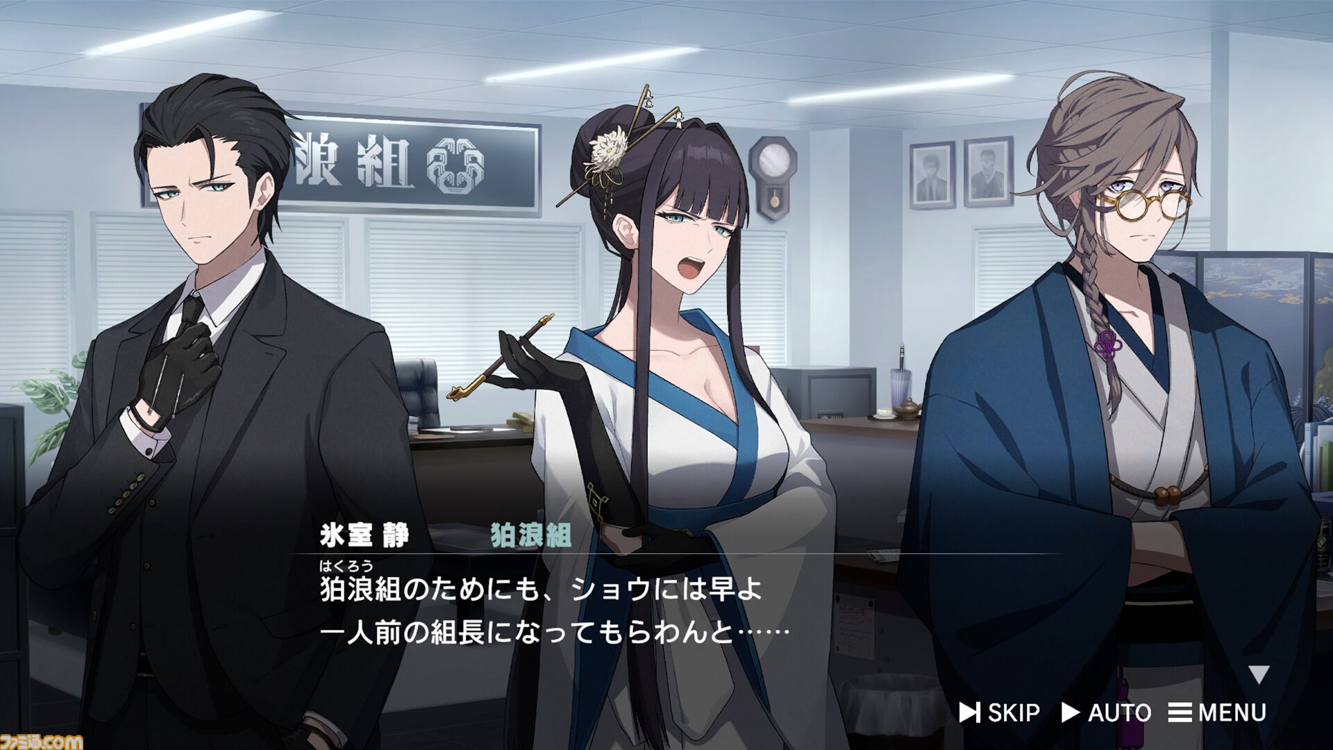 『ROAD59 -新時代任侠特区- 摩天楼モノクロ抗争』Steam体験版が配信開始。仁侠者たちの生き様を描くビジュアルノベル冒頭約2時間を遊べる