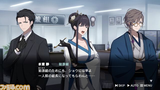 『ROAD59 -新時代任侠特区- 摩天楼モノクロ抗争』Steam体験版が配信開始。仁侠者たちの生き様を描くビジュアルノベル冒頭約2時間を遊べる
