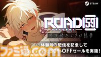 『ROAD59 -新時代任侠特区- 摩天楼モノクロ抗争』Steam体験版が配信開始。仁侠者たちの生き様を描くビジュアルノベル冒頭約2時間を遊べる
