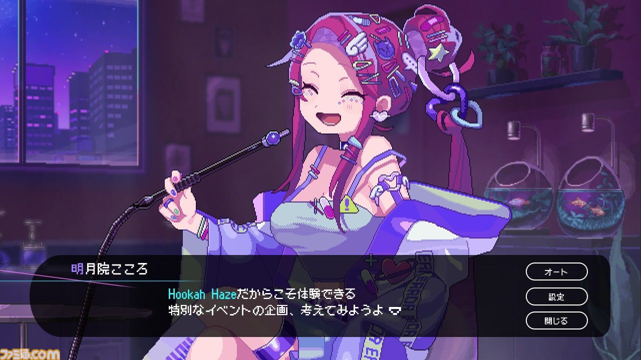 シーシャ（水たばこ）を通じて美少女と心を交わすアドベンチャー『フーカーヘイズ』体験版が配信開始。本編未収録のストーリーが楽しめる