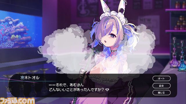 シーシャ（水たばこ）を通じて美少女と心を交わすアドベンチャー『フーカーヘイズ』体験版が配信開始。本編未収録のストーリーが楽しめる