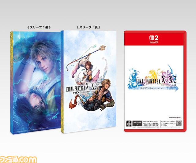 『FF10/10-2 HDリマスター』Switch2版が発表。ダウンロード版は7月23日、25周年記念ケース付きパッケージ版は8月27日発売