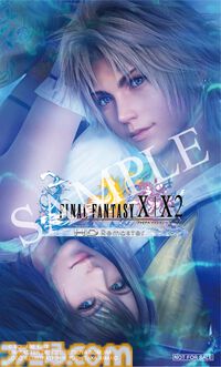 『FF10/10-2 HDリマスター』Switch2版が発表。ダウンロード版は7月23日、25周年記念ケース付きパッケージ版は8月27日発売