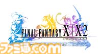 『FF10/10-2 HDリマスター』Switch2版が発表。ダウンロード版は7月23日、25周年記念ケース付きパッケージ版は8月27日発売