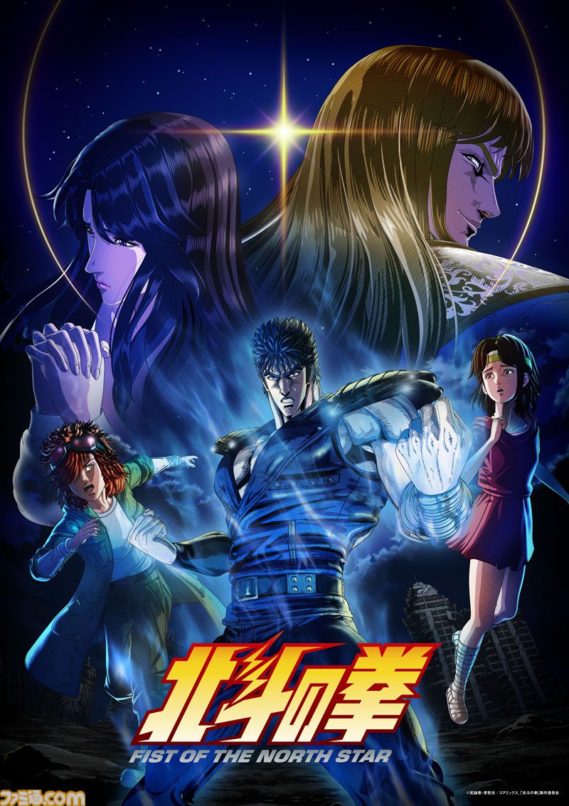 【北斗の拳】ショートアニメ『拳王軍ザコたちの挽歌』第2クールが7月6日より放送開始。新エンディング曲には“うじきつよし”がギター参加