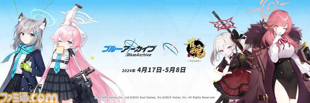 雀魂がブルアカコラボで過去最高のDAUを記録、日本のモバイル麻雀においてRPDも際立つ