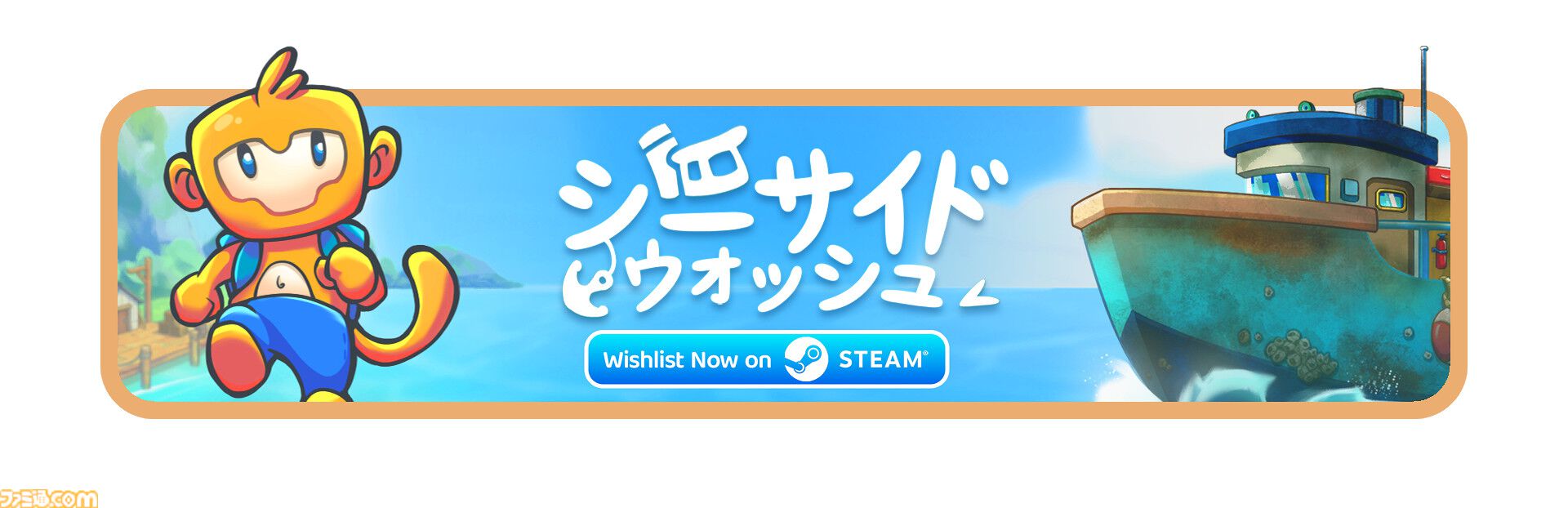 船を掃除するチルな2Dドットシミュレーション『Seaside Wash』Steamストアページ公開
